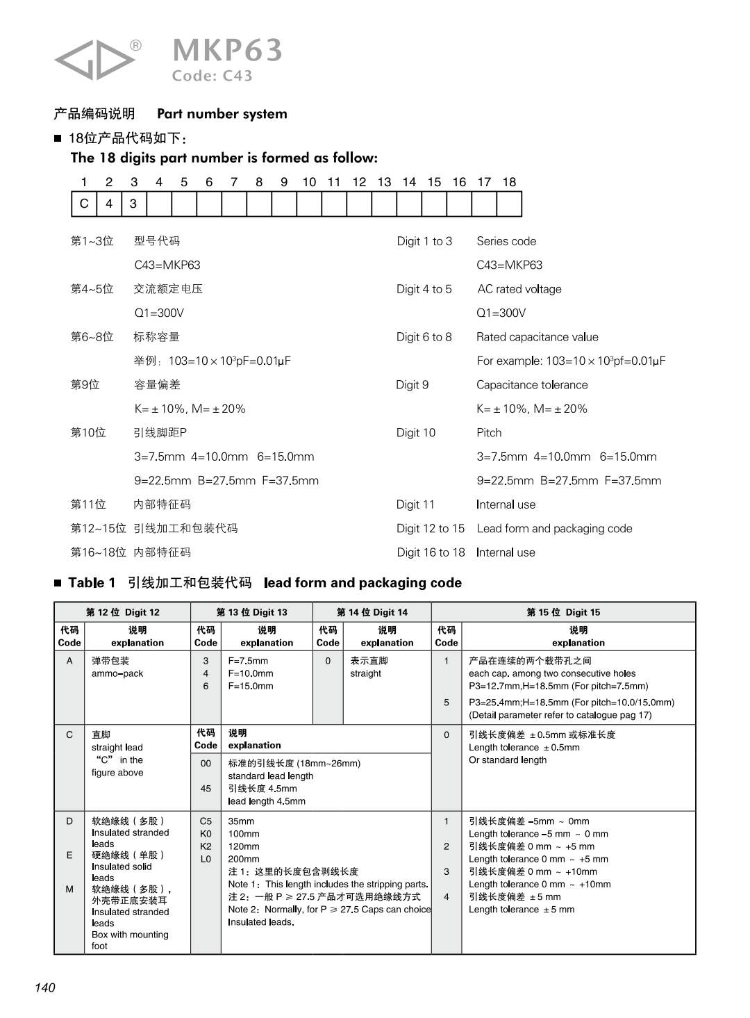 厦门法拉 C43Q1184MBSC000 MKP63 Y2 184M 300VAC 抗干扰安规电容 - 图2