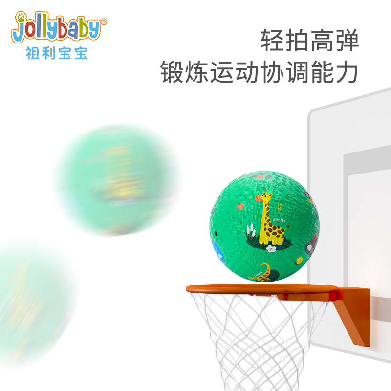 jollybaby旗舰店jollybaby幼儿园专用篮球儿童弹力拍拍皮球宝宝足球户外球类玩具3