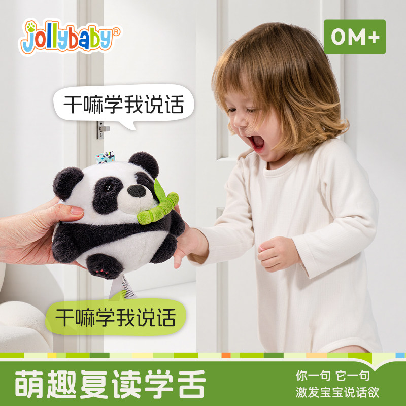 jollybaby熊猫跳跳球宝宝消耗体力学趴学爬练抬头唱歌学说话玩具,淘宝优惠券,粉丝福利购,淘宝优惠卷