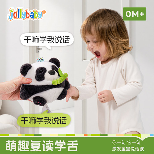 jollybaby熊猫跳跳球宝宝消耗体力学趴学爬练抬头唱歌学说话玩具 - 图0