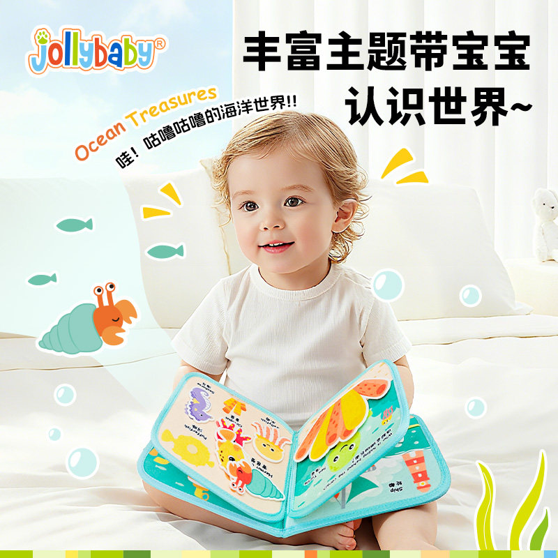 jollybaby撕撕书婴儿撕不烂布书魔术贴手撕书安静书儿童早教玩具,淘宝优惠券,粉丝福利购,淘宝优惠卷
