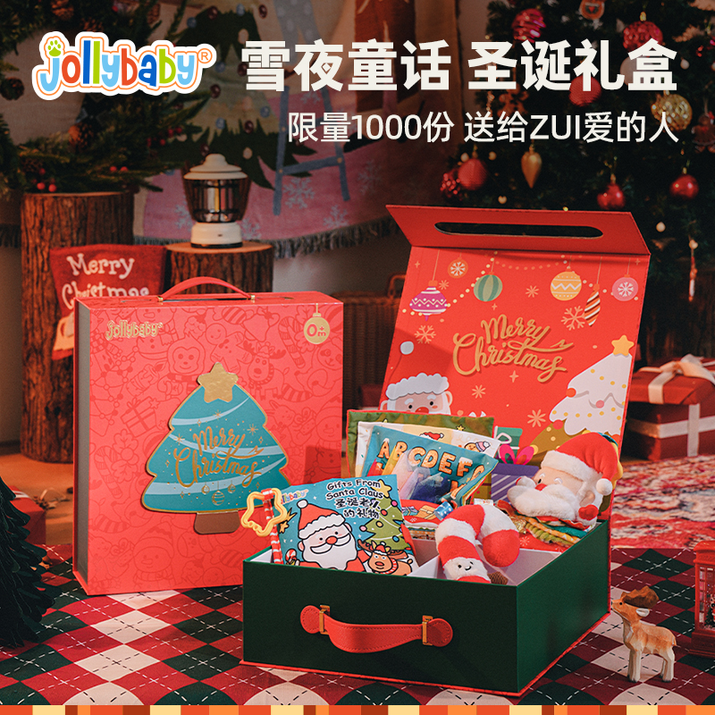 【限量】jollybaby圣诞节礼物玩具礼盒新生儿满月礼周岁礼见面礼 - 图0