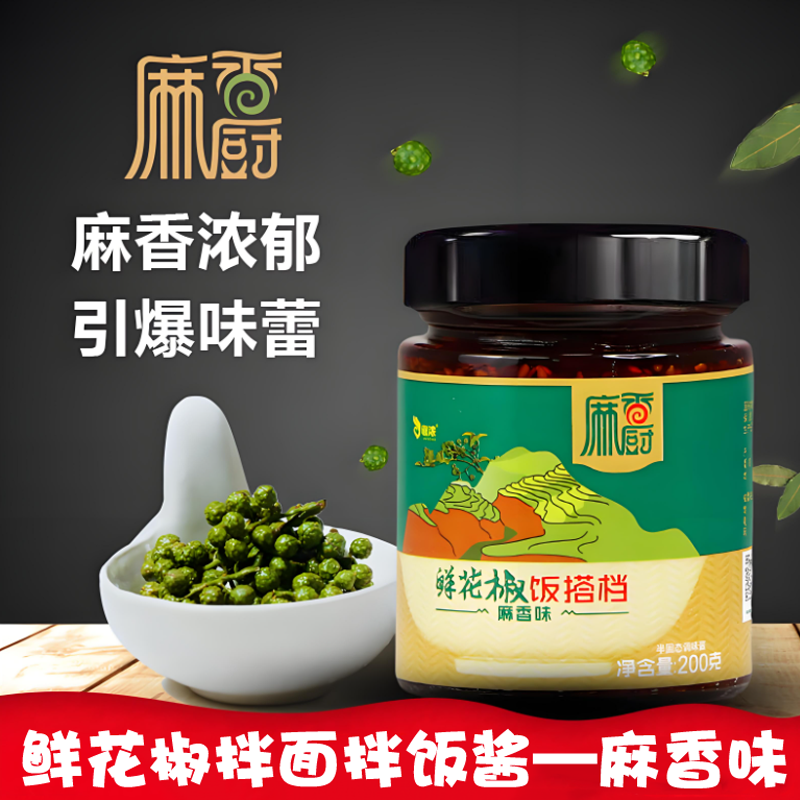 韩城特产鲜花椒饭搭档下饭拌面夹馍卷饼辣酱2瓶包邮,淘宝优惠券,粉丝福利购,淘宝优惠卷