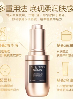 玫莉蔻玫瑰精华油补水保湿
