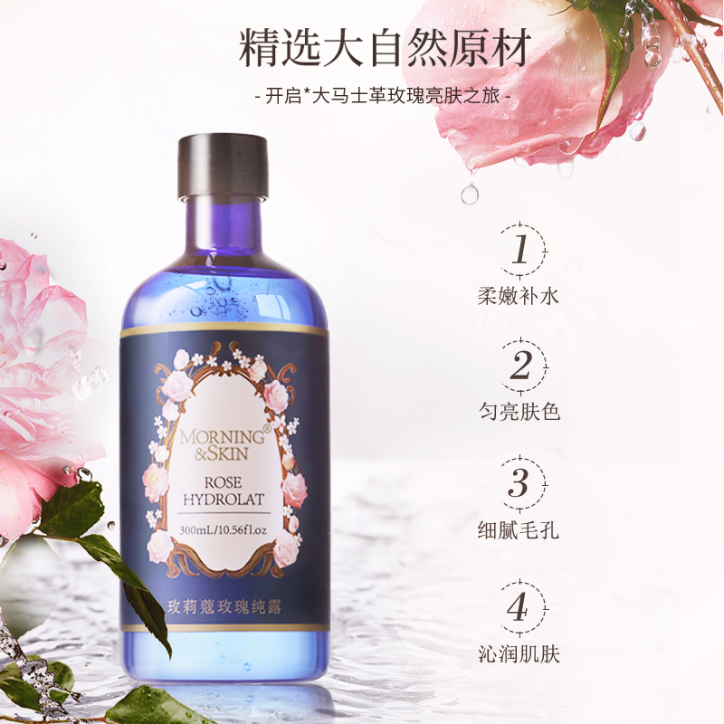 玫莉蔻液体玫瑰纯露水润透亮肌肤300ML