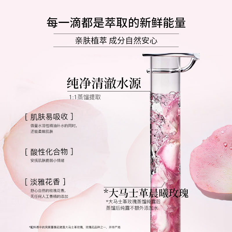 玫莉蔻液体玫瑰纯露水润透亮肌肤300ML-图2