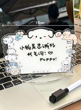 亚克力写字留言板记事板可爱创意卡通桌面可擦写摆件小猫小狗立牌