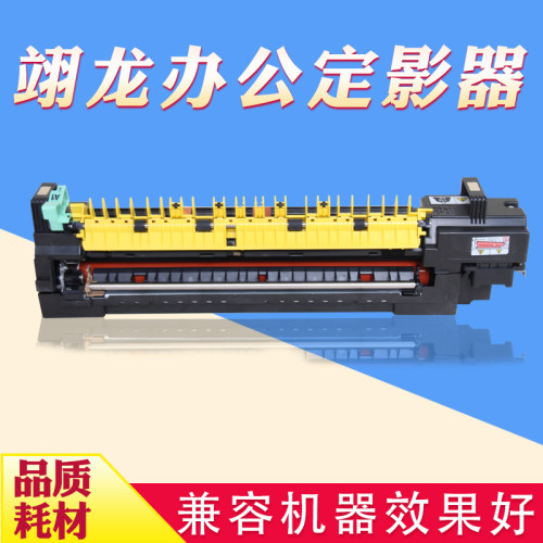 富士施乐7855原装定影器 7556 5575 5570 7835 3370 加热器组件 - 图0