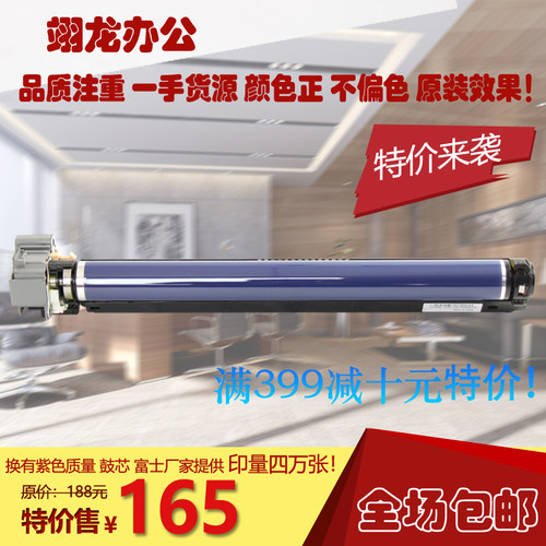 富士施乐3300原装套鼓 7855 7545 7435 7556 4470 硒鼓感光鼓组件 - 图1