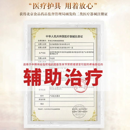 康祝 Дальнее инфракрасное самообладание защиты плеча шейки матки