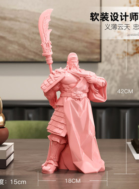 新中式关公武财神装饰摆