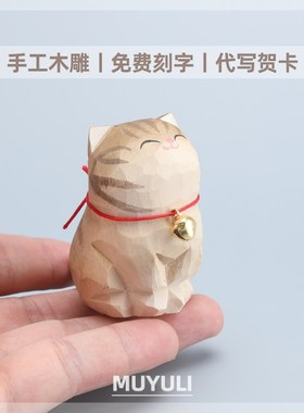 手工木雕金渐层摆件丨英短猫咪办公室桌面稳定情绪装饰圣诞节礼物