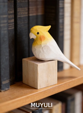 手工木雕玄凤鹦鹉丨肥啾电脑桌面摆件可爱小鸟装饰妈妈38节礼物