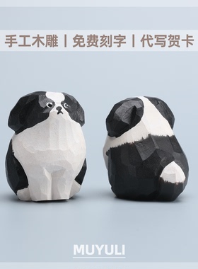 手工木雕边牧丨小狗狗摆件工位桌面萌宠装饰品治愈情人节圣诞礼物