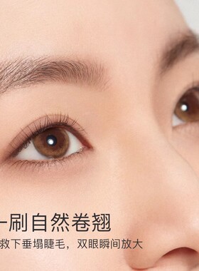 诗佩妮定型浓密小刷头睫毛打底膏