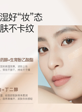 诗佩妮持妆遮瑕保湿粉底液