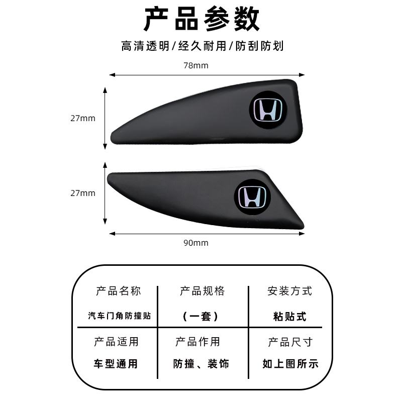 起亚车门角防撞贴K5K3焕驰KX3傲跑智跑ace汽车防撞条开门防护神器