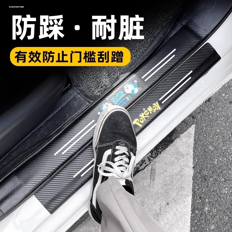 起亚K2K3 KXCROSS焕驰福瑞迪智跑KX3KX5凯绅汽车门槛条迎宾踏板贴