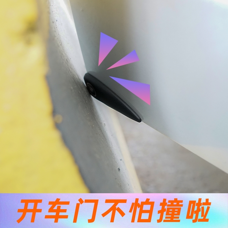 起亚车门角防撞贴K5K3焕驰KX3傲跑智跑ace汽车防撞条开门防护神器