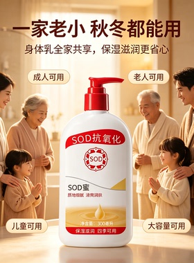 官方正品sod蜜男女面霜护肤身体乳滋润秋冬冬防干燥起皮学生大人