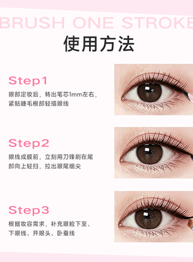 双头眼线笔防水不晕染新手初学者
