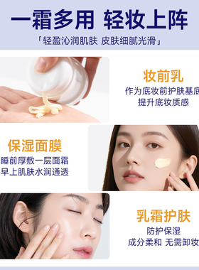 【官方正品】长效妆前保湿贴贴霜