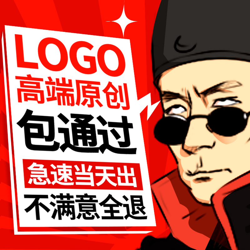 logo设计原创商标注册包过品牌公司企业VI卡通图标志字体高端头像