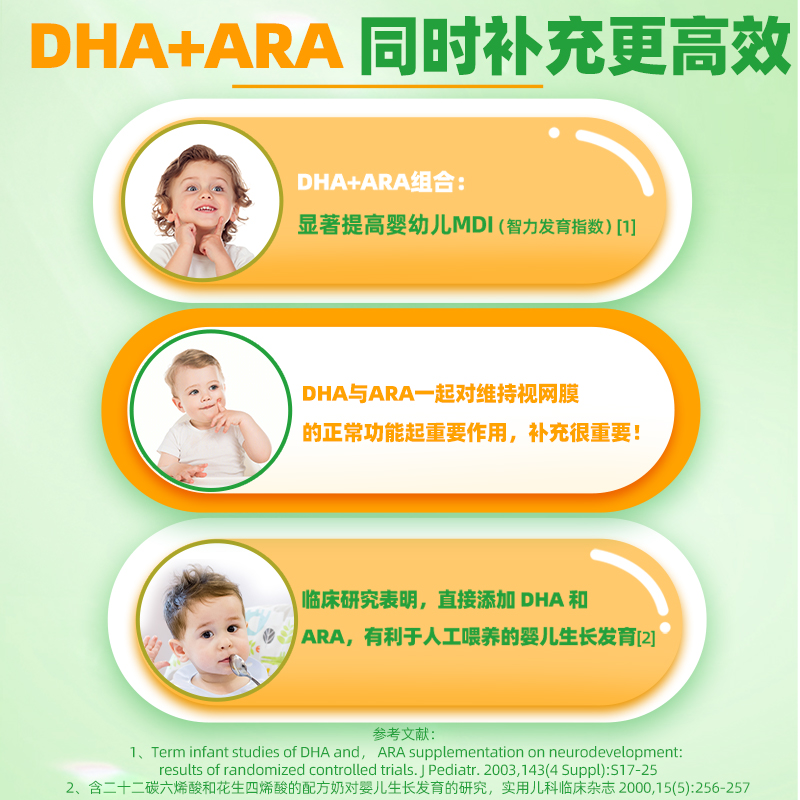 【U先试用】莱思纽卡婴幼儿童藻油DHA胶囊60粒盒装含ARA