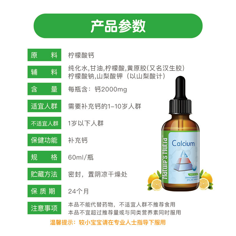 莱思纽卡2瓶组合装铁锌维生素a钙 莱思纽卡钙铁锌