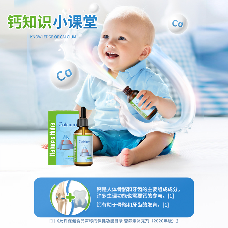 莱思纽卡进口婴幼儿液体钙儿童宝宝婴儿补钙片乳钙铁锌滴剂非海藻 - 图2