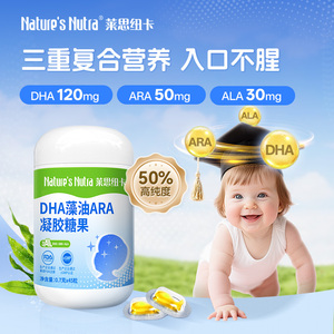 大额金币抵扣！莱思纽卡dha海藻油软胶囊