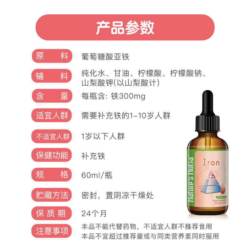 莱思纽卡2瓶组合装铁锌维生素a钙 莱思纽卡钙铁锌