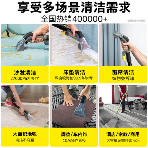 德国卡赫进口布艺沙发床垫地毯清洁机喷抽大面积地毯清洗机大吸力 - 图2