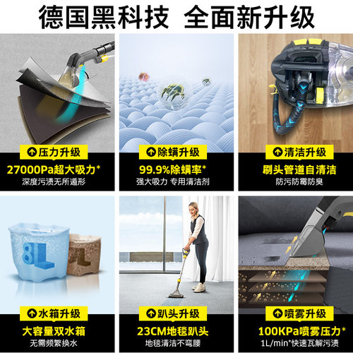 德国卡赫进口布艺沙发床垫地毯清洁机喷抽大面积地毯清洗机大吸力 - 图3