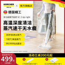 German kach steam mop with home carpeted high temperature sterilized to remove peculiar smell kitchen physical disoil CTK30