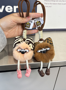 獭兔毛绒豹纹蝴蝶结高档汽车钥匙扣挂饰可爱卡通小公仔小煤球挂件