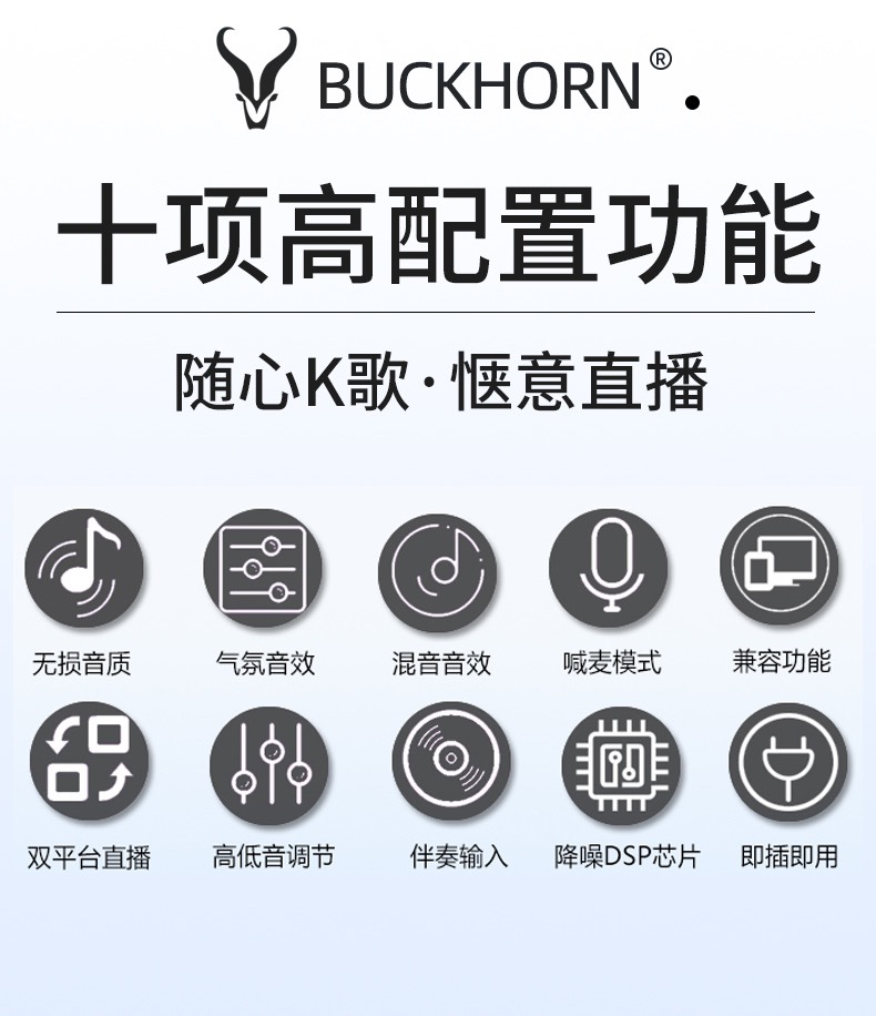 Buckhorn跳羚K1 声卡手机电脑直播通用网红主播唱歌录音专用设备 - 图1