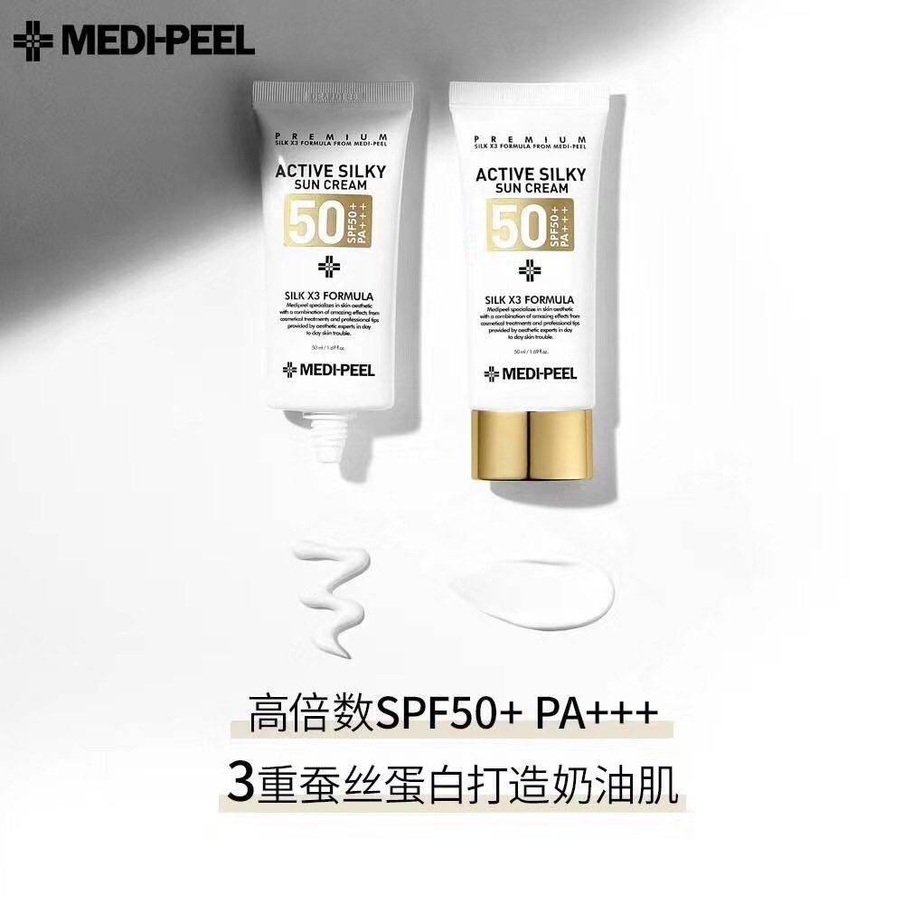 优惠活动新日期韩国美蒂菲医美专用术后防紫外线修养护隔离防晒霜 - 图2