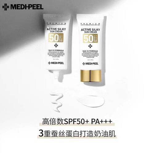优惠活动新日期韩国美蒂菲医美专用术后防紫外线修养护隔离防晒霜 - 图2