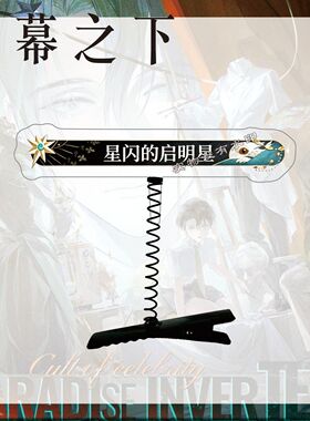 夜幕之下周边弹簧发夹幽灵火烛园丁代号砰砰26好感称呼头饰装扮饰