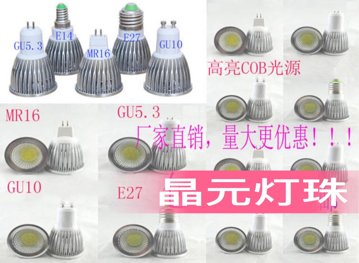 LED灯杯cob精品射灯12v24v220VE27GU1053MR16E14螺口3w5w节能灯泡 - 图3