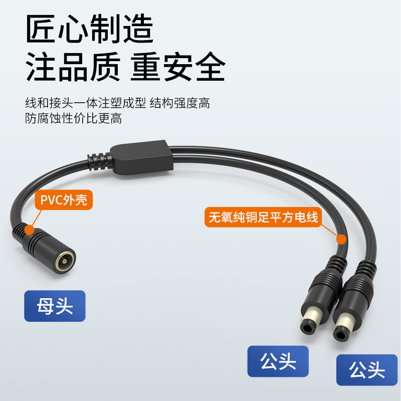 DC5.5*2.1mm一分二视频监控延长线一母头转四公头电源分配线5A12V - 图1