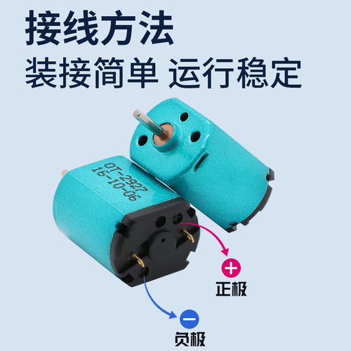 顺豹 030碳刷马达彩色 DC2.4V 3.2V 3.7V 高速竞赛玩具微型直流电 - 图0