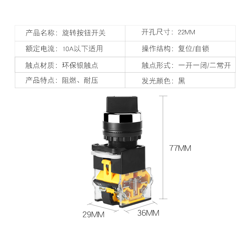 旋钮开关 LA38-11X2 20X3 2档3档开关22MM 二挡三档选择按钮开关 - 图0