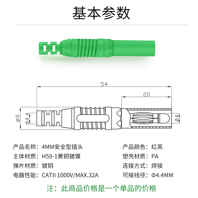 组装式4mm全护套安全型香蕉插头DIY表笔4mm孔连接器插头 - 图0