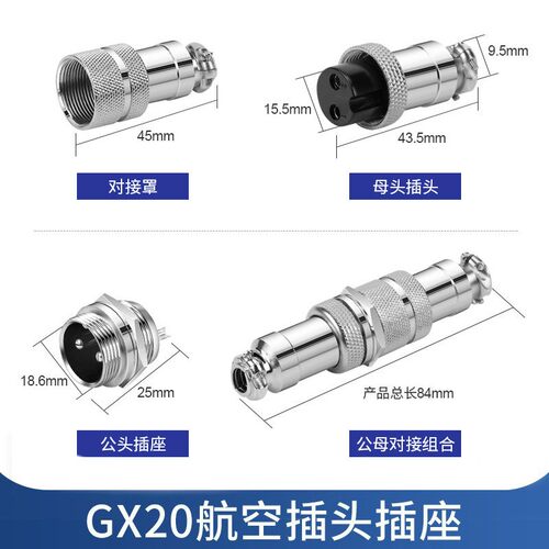 GX16航空插头插座gx12-2 3 4 5 6 7 8 9 10 12芯gx20mm连接器法兰 - 图2