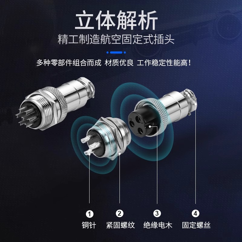 航空插头插座GX16-2-3-4-5-6-7-8-9-10芯 航空接头 连接器 接插件