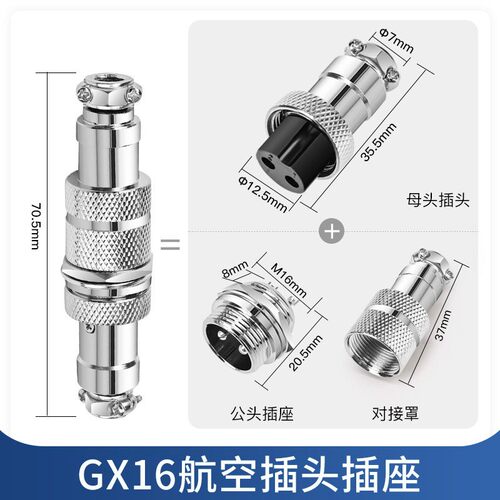 GX16航空插头插座gx12-2 3 4 5 6 7 8 9 10 12芯gx20mm连接器法兰 - 图1
