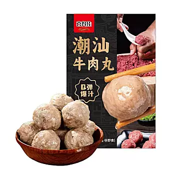 喜得佳正宗潮汕牛肉丸250g*3[84元优惠券]-寻折猪