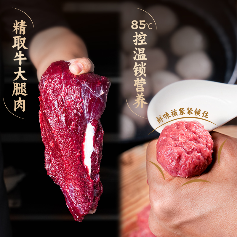 喜得佳正宗潮汕牛肉丸手打牛筋丸2斤潮州汕头火锅食材烧烤肉丸子 - 图1